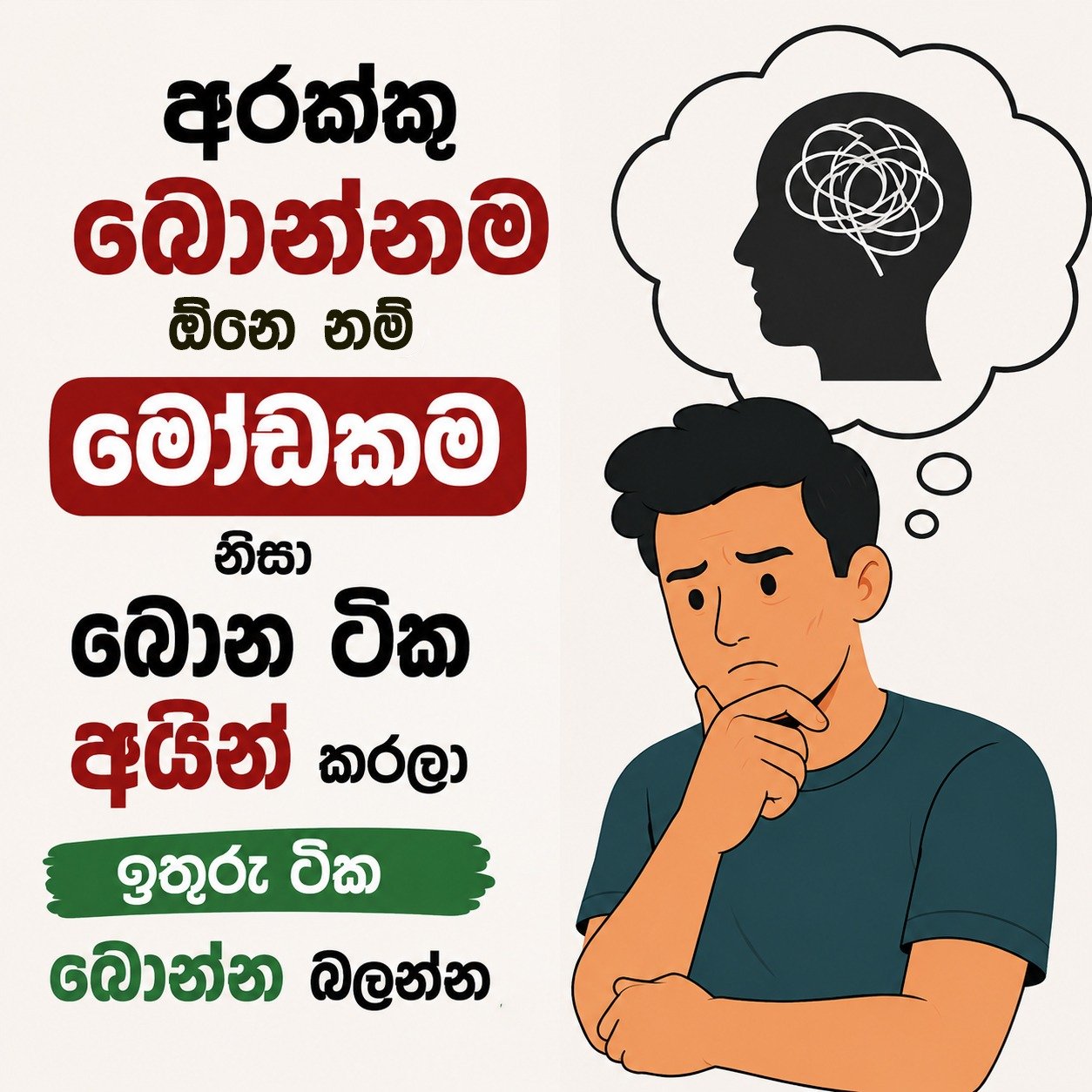 Weekly Message Poster